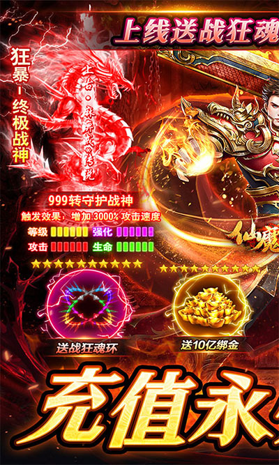 仙魔神域官方版(1)