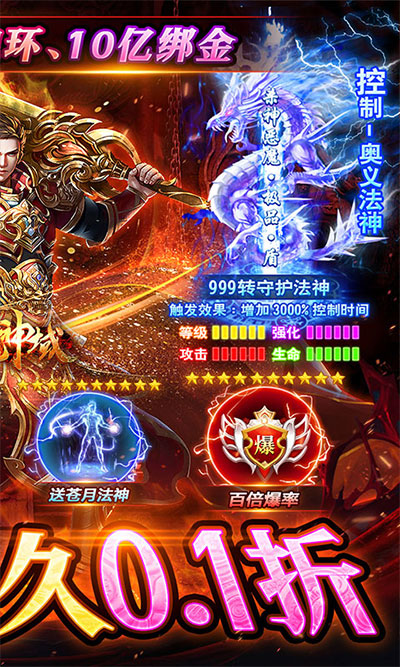 仙魔神域官方版(2)