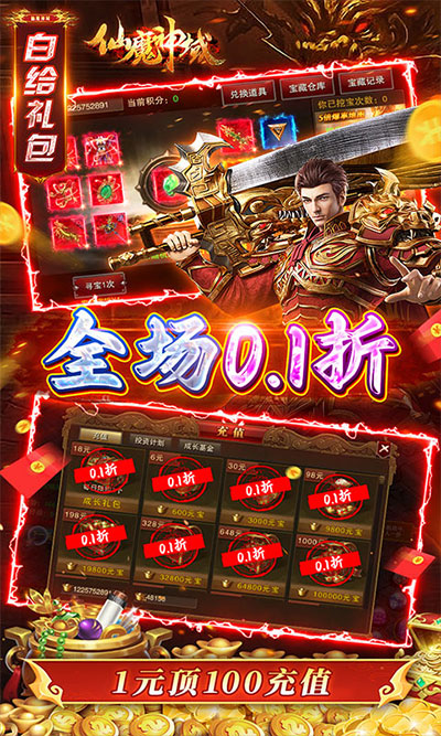仙魔神域官方版(3)