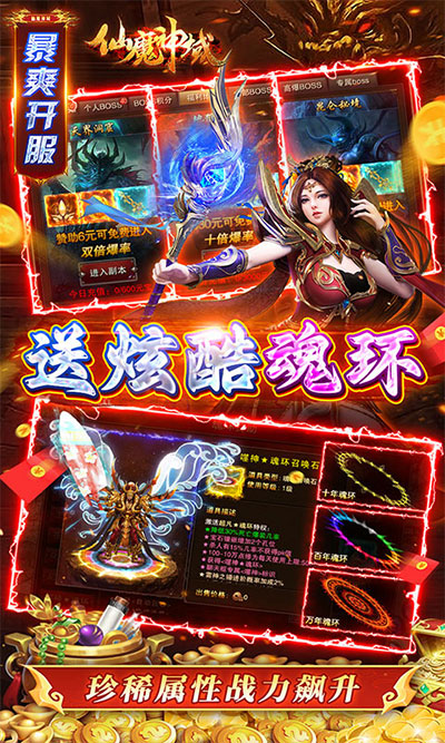 仙魔神域官方版(4)