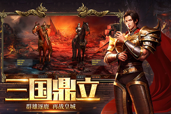 五霸七雄(3)