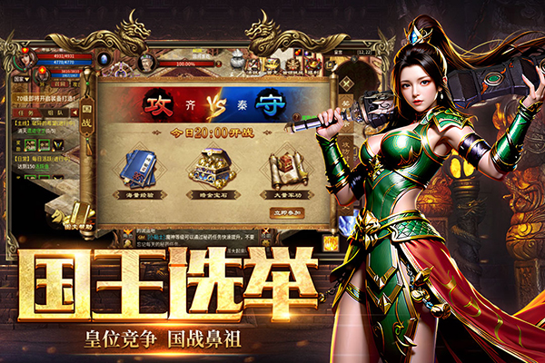 五霸七雄(5)