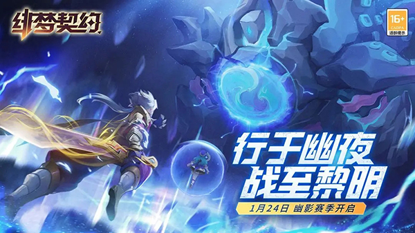 绯梦契约官方正版(1)