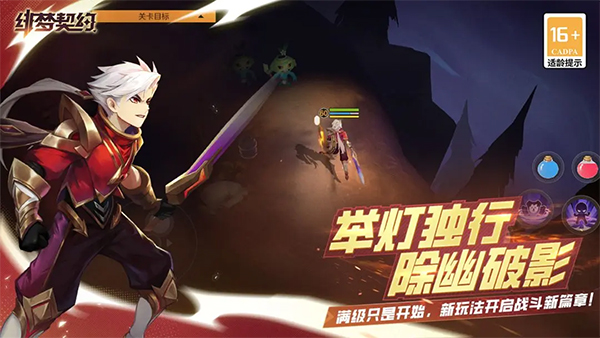 绯梦契约官方正版(2)