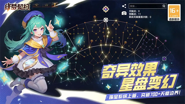 绯梦契约官方正版(3)
