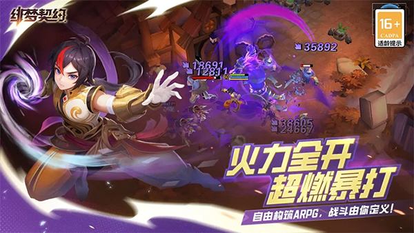 绯梦契约官方正版(5)