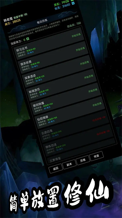 荒古修仙传(3)