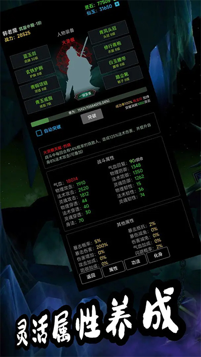 荒古修仙传(4)