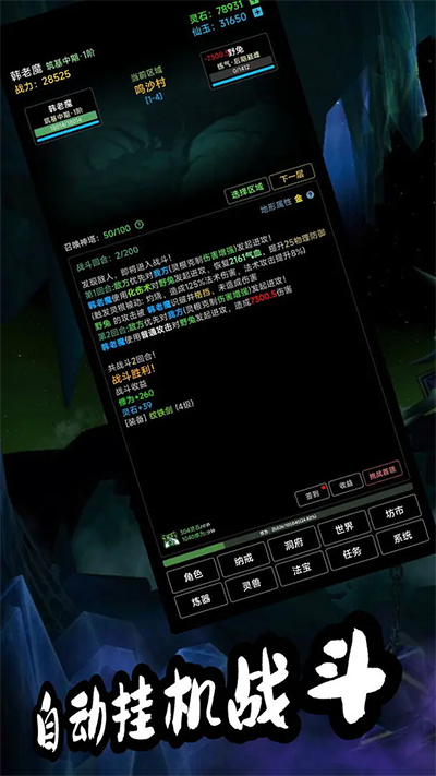 荒古修仙传(5)