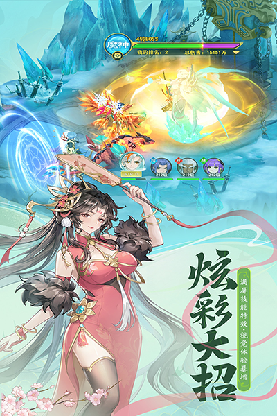 山海剑途(2)