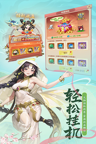山海剑途(3)