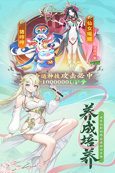 山海剑途(4)
