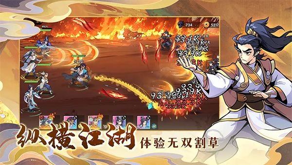 武侠大明星(1)