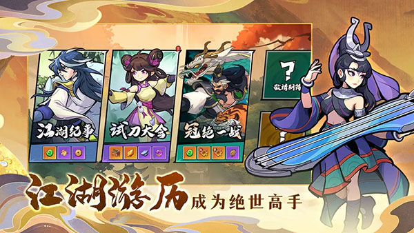 武侠大明星(2)