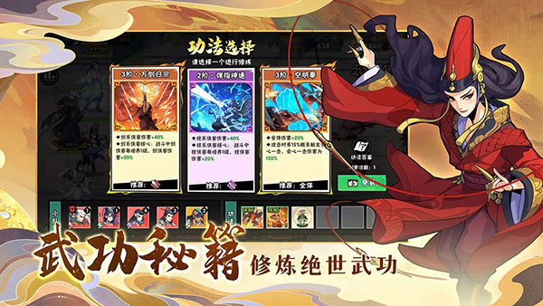 武侠大明星(3)