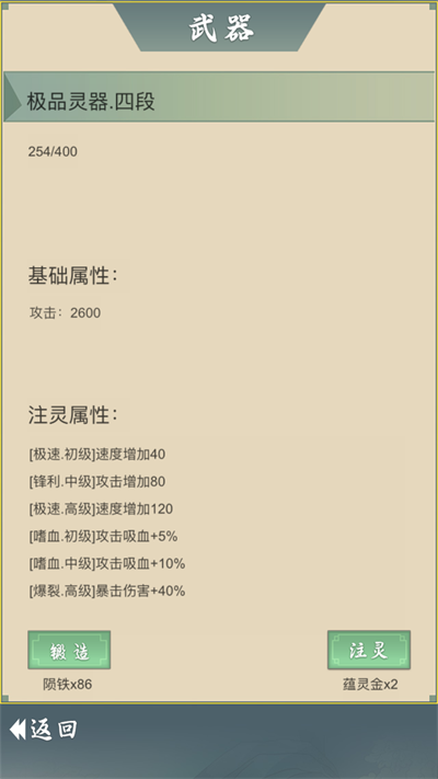 从杂役弟子开始修仙2(1)
