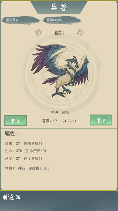 从杂役弟子开始修仙2(3)