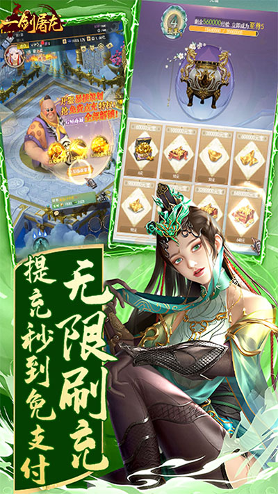 一剑屠龙0.1折版(3)