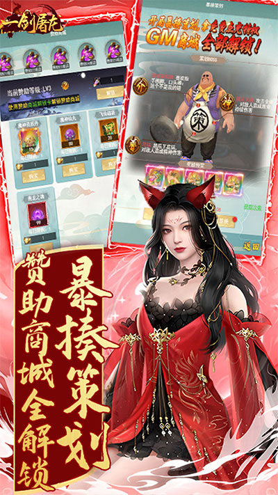 一剑屠龙0.1折版(5)