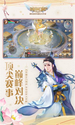 自由幻想(3)