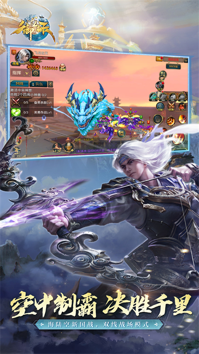 御龙在天官方版(3)