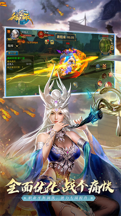 御龙在天官方版(4)