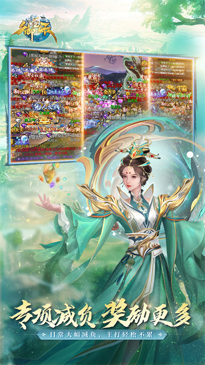 御龙在天官方版(5)