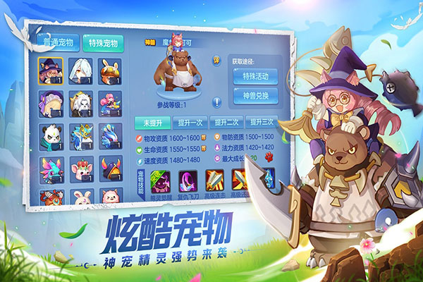 星辰奇缘官方版(1)