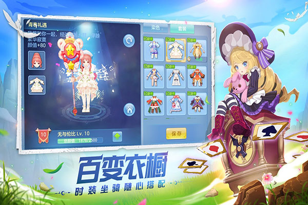 星辰奇缘官方版(2)