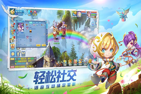 星辰奇缘官方版(3)