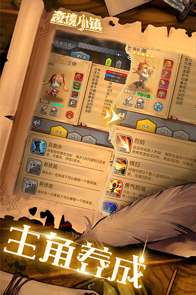 奇境小镇(4)