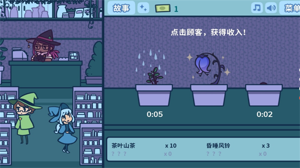 艾丝特的花圃(2)