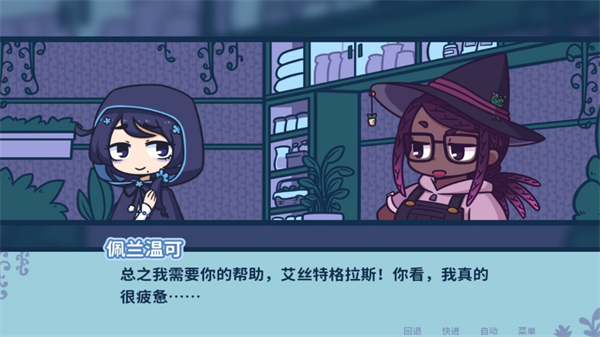 艾丝特的花圃(4)