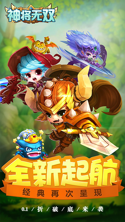 神将无双(1)