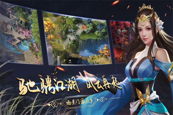 濡沫江湖内购版(2)