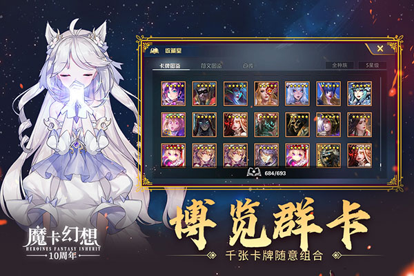 魔卡幻想(2)