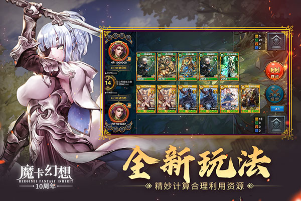 魔卡幻想(3)