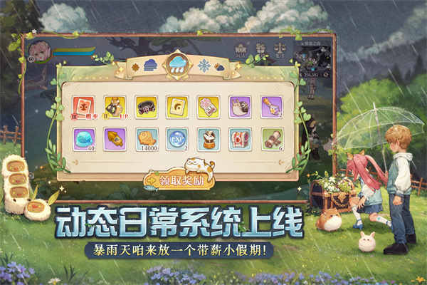 森之国度官方正版(3)