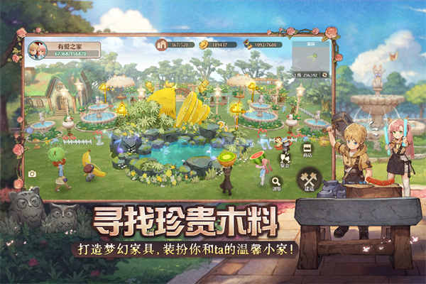 森之国度官方正版(5)