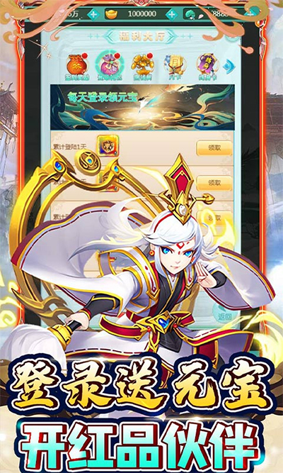 新天上碑官方版(3)