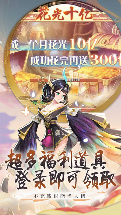 大战魂0.1折版(3)