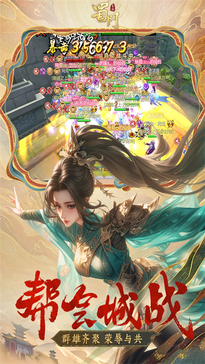 蜀门折扣版(5)