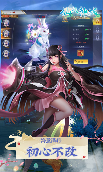 仙侠神域主播服(1)