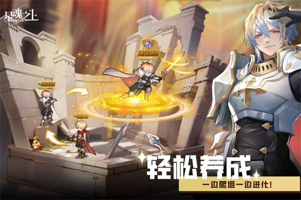 星魂之上(2)