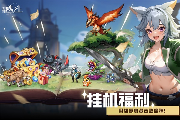 星魂之上(3)