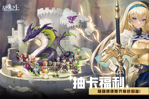 星魂之上(4)