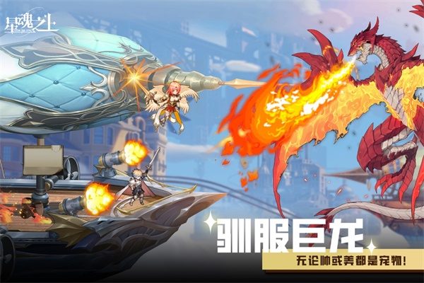 星魂之上(5)