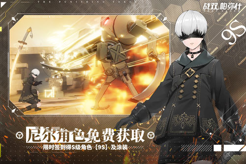 战双帕弥什国际服(3)