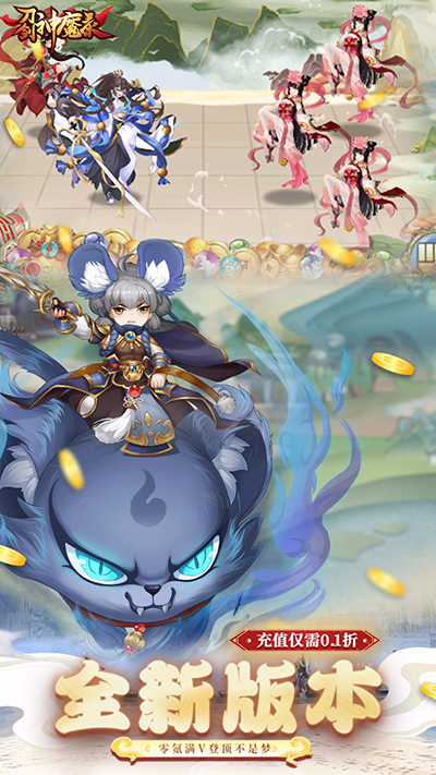 刀剑神魔录(2)