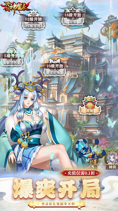 刀剑神魔录(3)